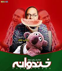 درگیری و شلیک گاز اشک آور در استودیوی خندوانه!